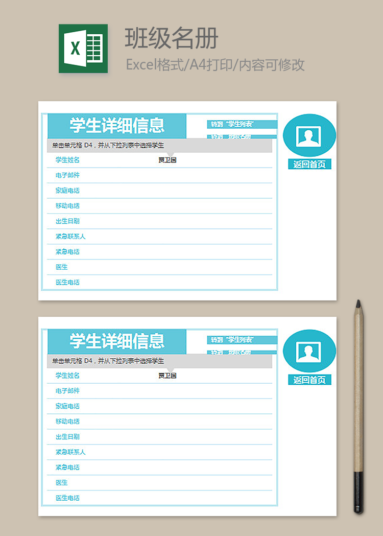 網(wǎng)絡科技班級名冊
