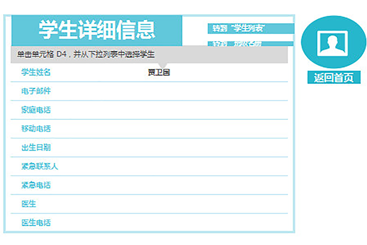 網(wǎng)絡科技班級名冊-1