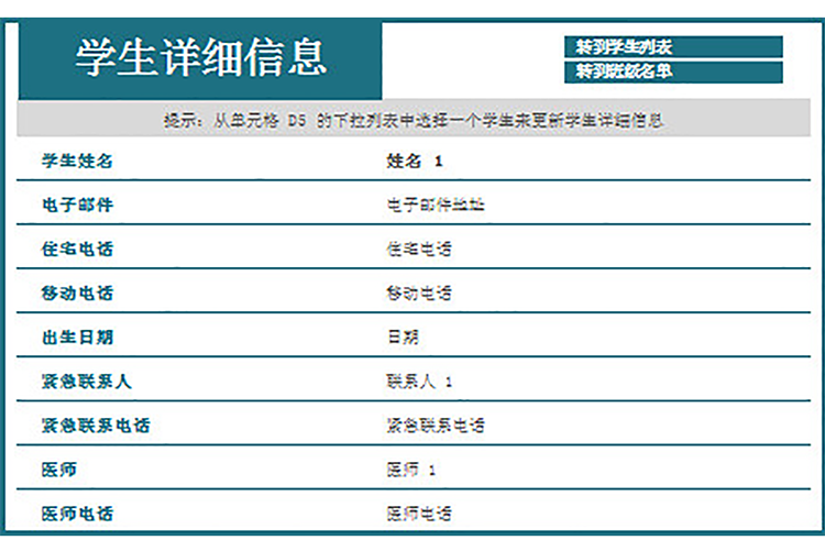 設(shè)計學(xué)院班級花名冊-1