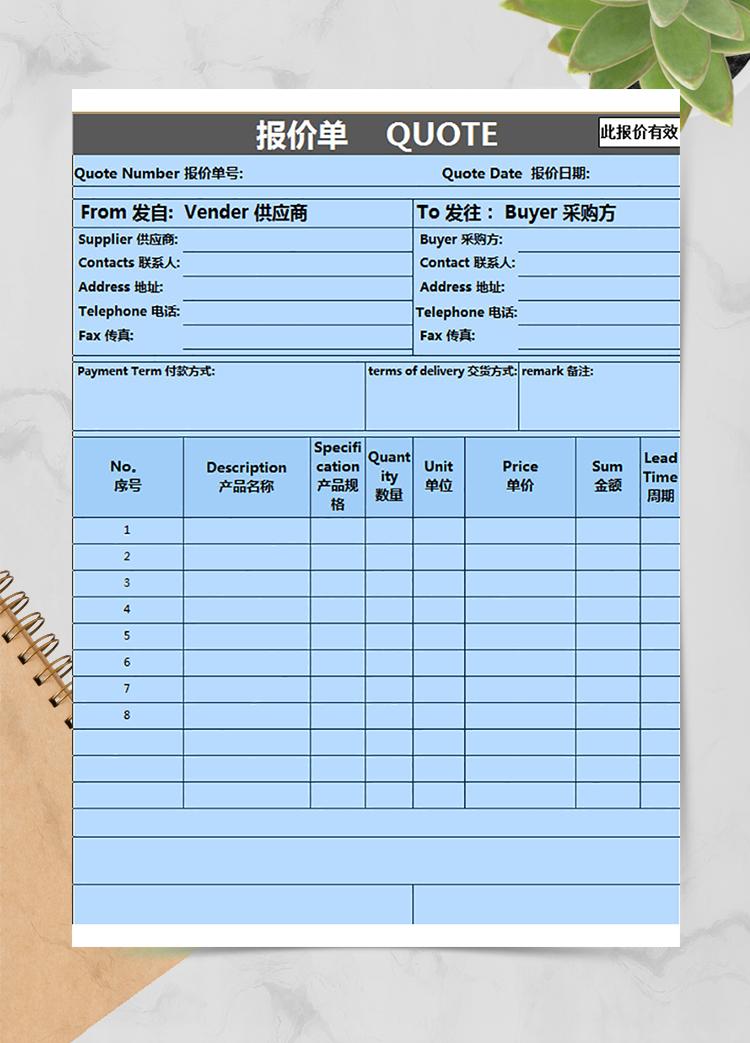 電腦配置報(bào)價(jià)單