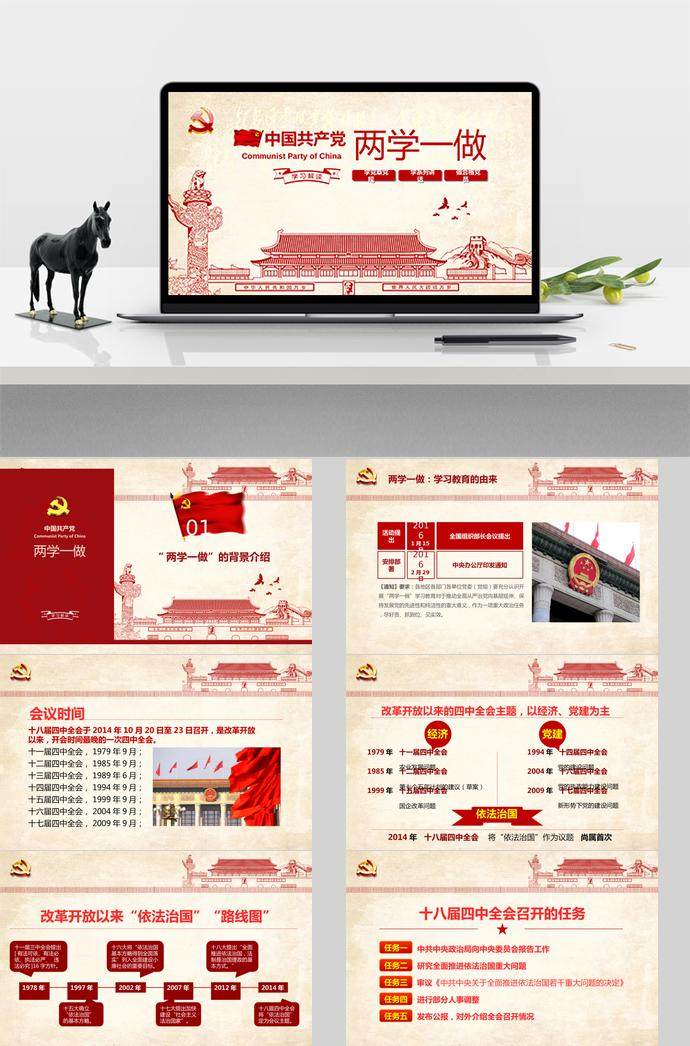 黃色簡(jiǎn)潔大氣黨精神學(xué)習(xí)ppt模板