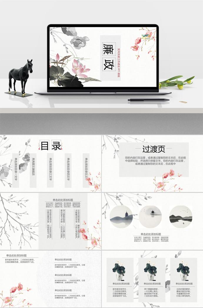 氣質(zhì)灰黨風(fēng)黨建工作建設(shè)PPT模板