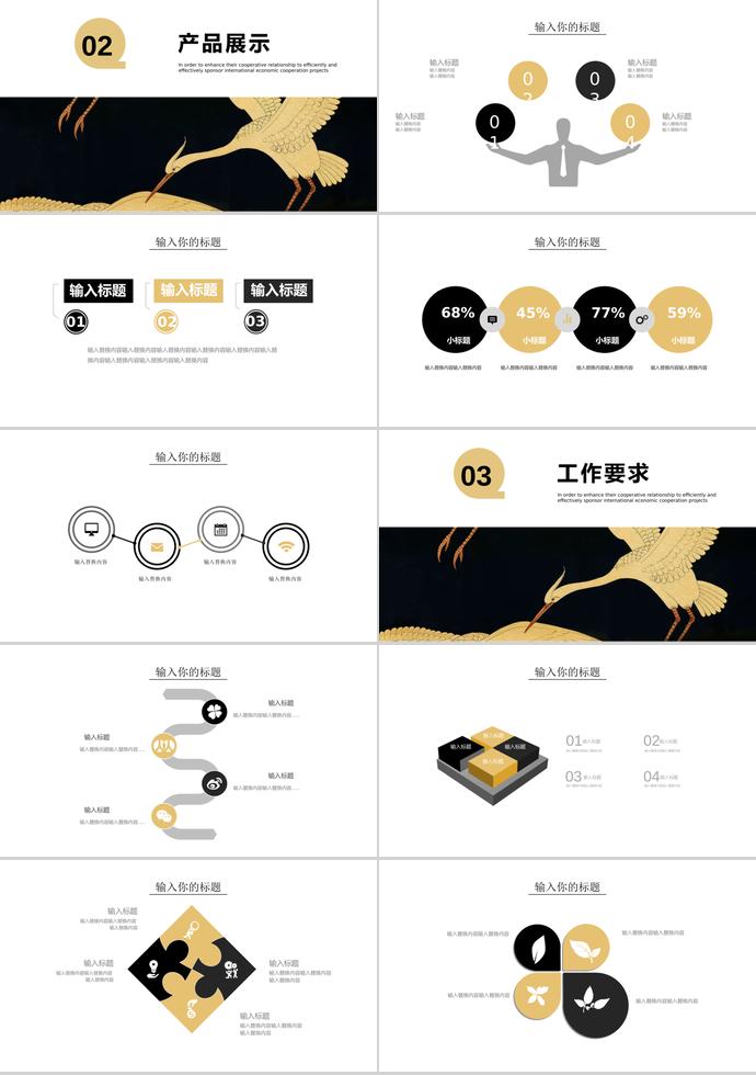 白色簡約大氣簡約企業(yè)宣傳PPT模板-1