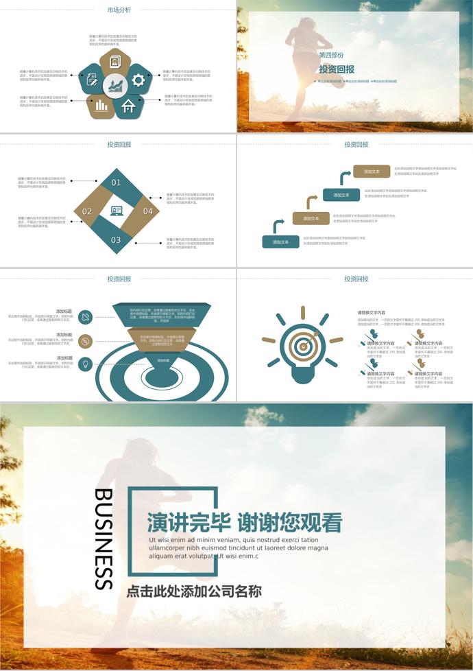 簡(jiǎn)約大氣企業(yè)文化宣傳策劃PPT-2
