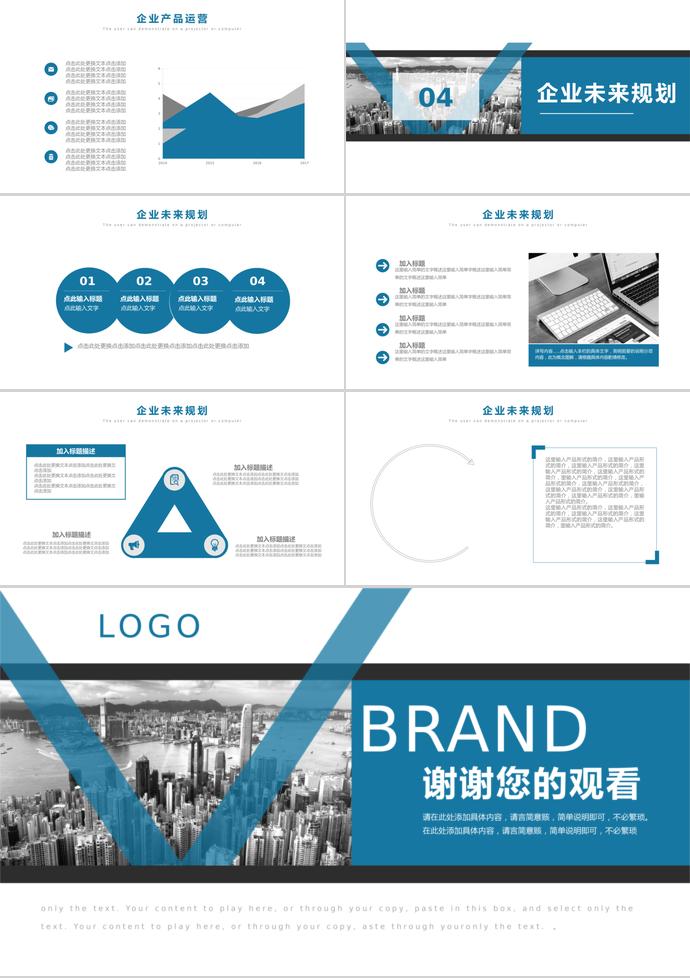 藍白調(diào)時尚企業(yè)文化宣傳PPT-2