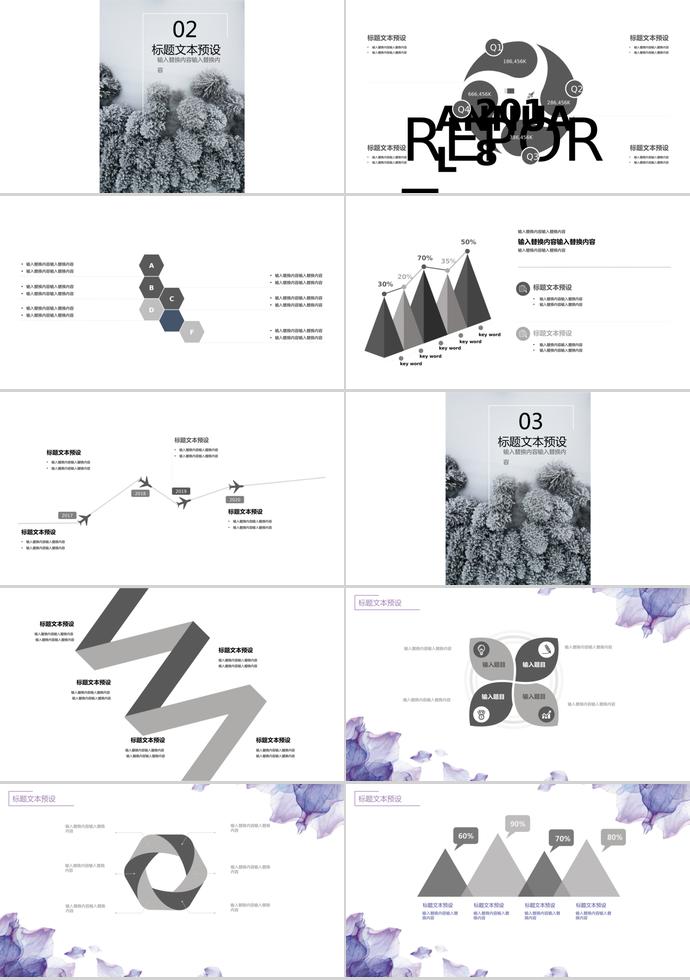 黑白簡約風(fēng)企業(yè)宣傳PPT-1
