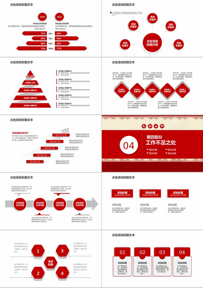 公益慈善志愿者機構(gòu)宣傳PPT，讓愛心傳遞你我他-2
