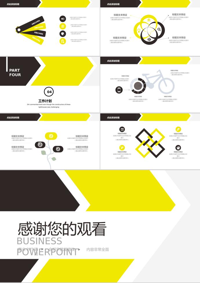 幾何圖案創業融資計劃書-2