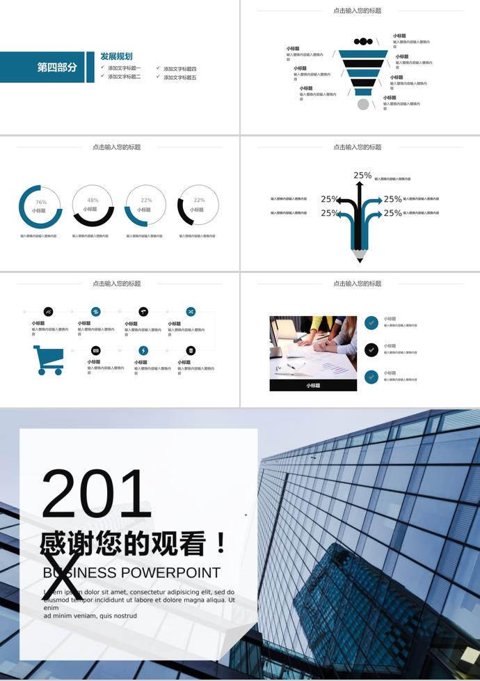 淡藍(lán)色簡(jiǎn)約風(fēng)創(chuàng)業(yè)融資計(jì)劃書PPT模板-2