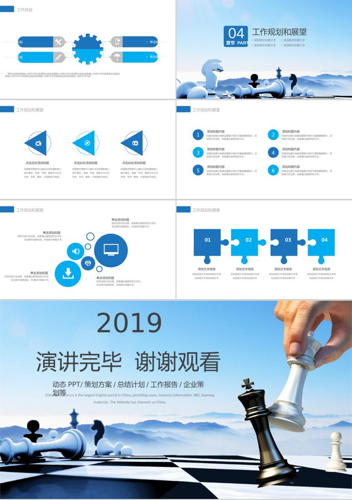 2019大氣風商業(yè)計劃書PPT模板-2