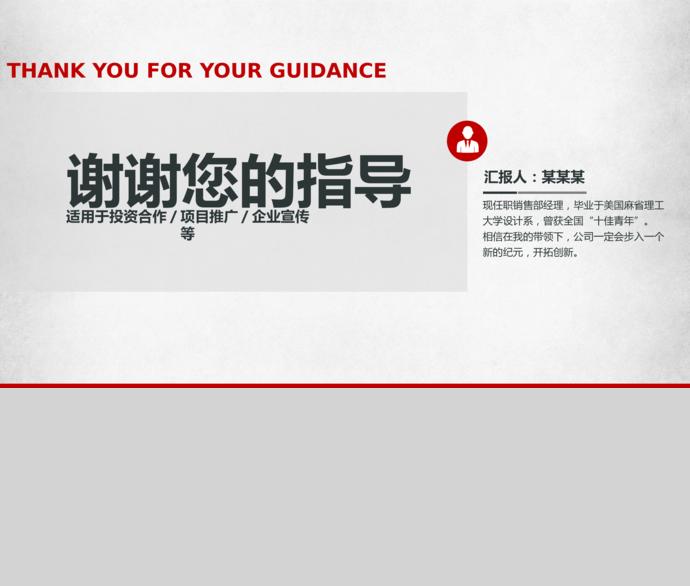 創(chuàng)業(yè)商業(yè)融資計(jì)劃書PPT模板-4