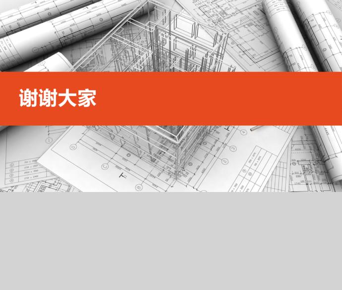 橘橙色制圖設(shè)計圖紙背景PPT模板-2