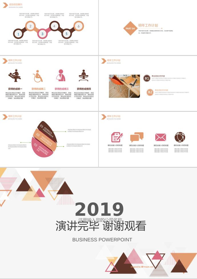 簡約風(fēng)商業(yè)項(xiàng)目計(jì)劃書PPT模板-2