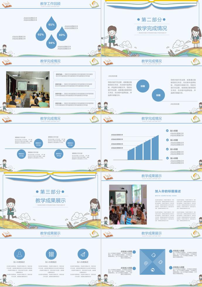 班級家長會教學工作匯報通用PPT-1