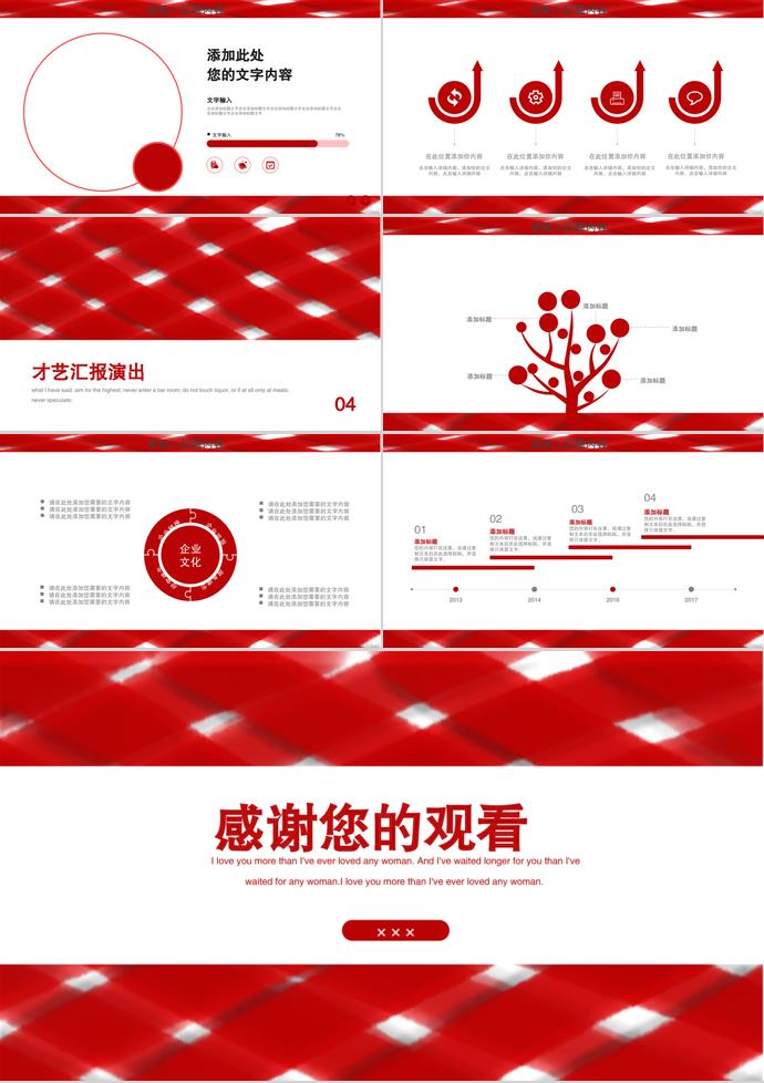 簡(jiǎn)潔版2019新年計(jì)劃模板-2