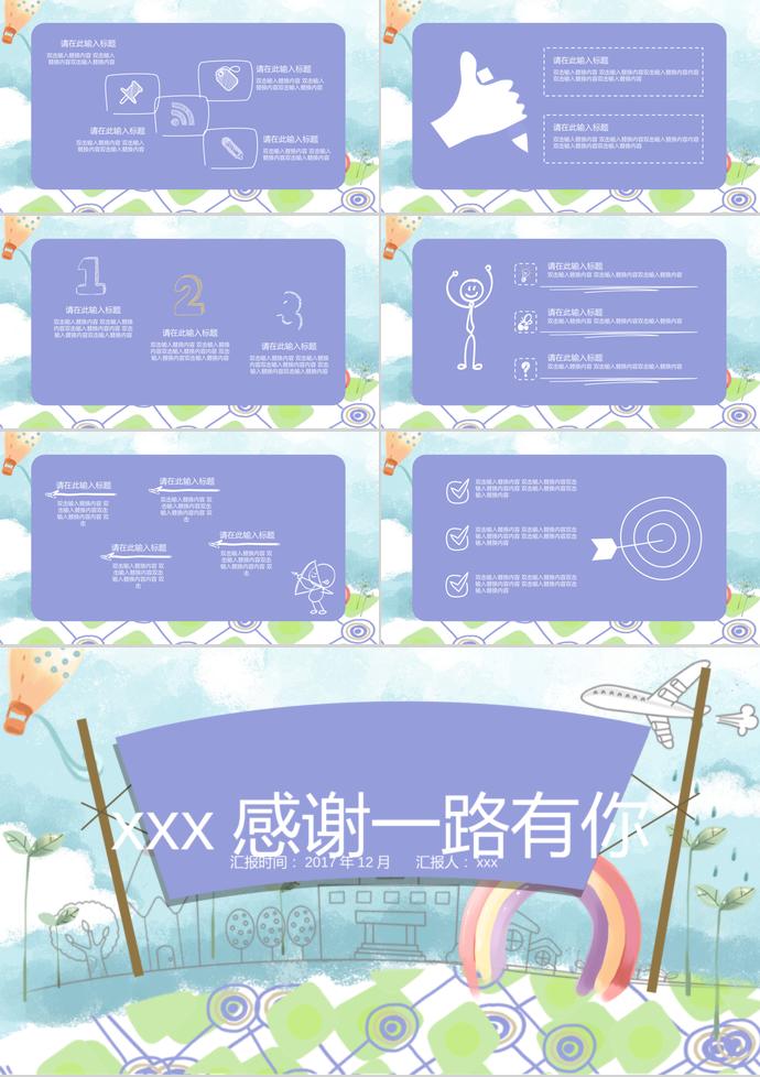 小清新手繪培訓(xùn)課件PPT模板-2