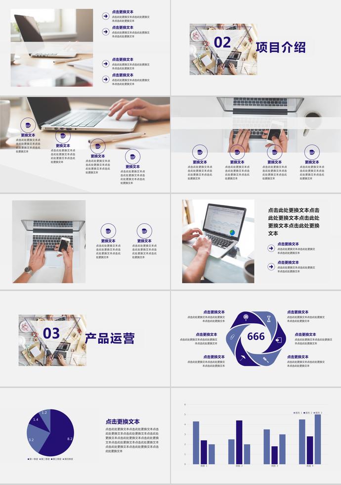 2019年簡約型企業宣傳模板-1