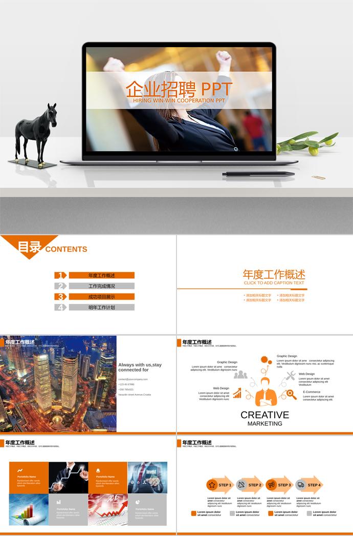 2019年英文版企業招聘PPT模板