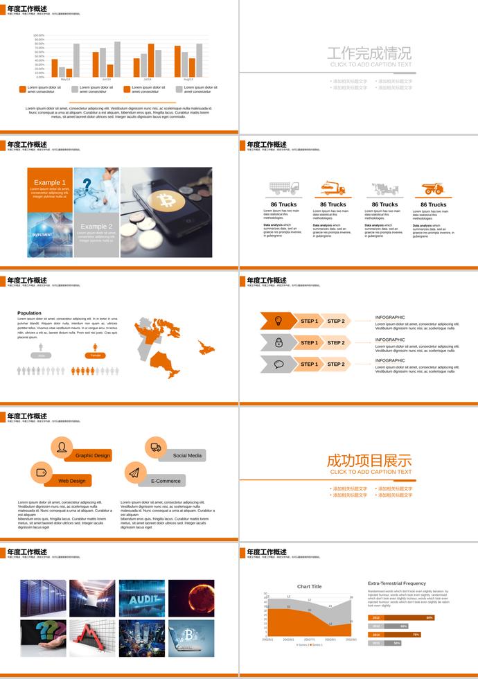 2019年英文版企業招聘PPT模板-1
