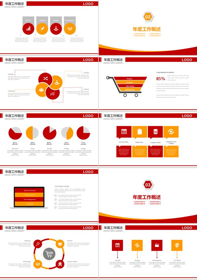 商用簡(jiǎn)約中英文系列企業(yè)校園招聘PPT-1