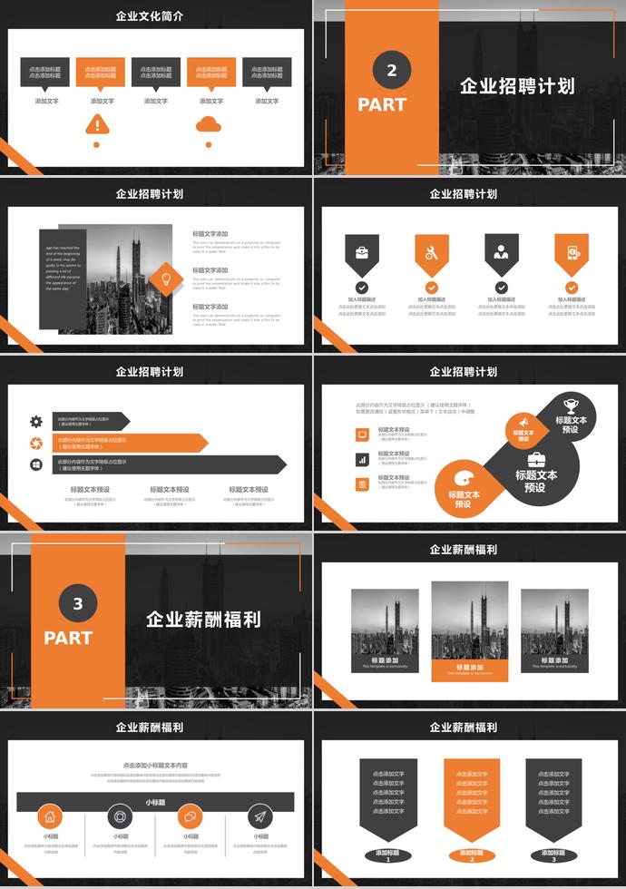 簡(jiǎn)潔系列企業(yè)校園招聘PPT-1