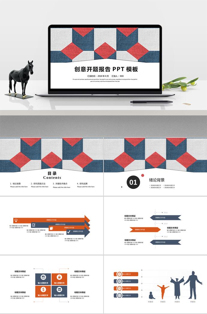 多色系簡約風(fēng)開題報告ppt模板
