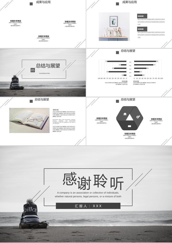 灰色系極簡(jiǎn)主義開(kāi)題報(bào)告ppt模板-2