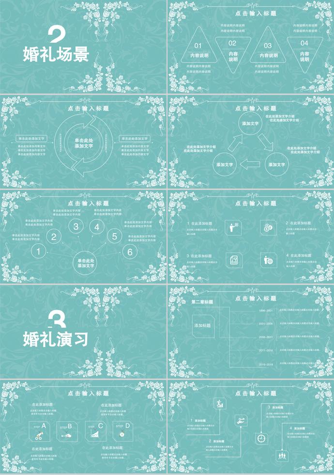 藍(lán)色簡(jiǎn)約復(fù)古婚禮策劃方案PPT模板-1