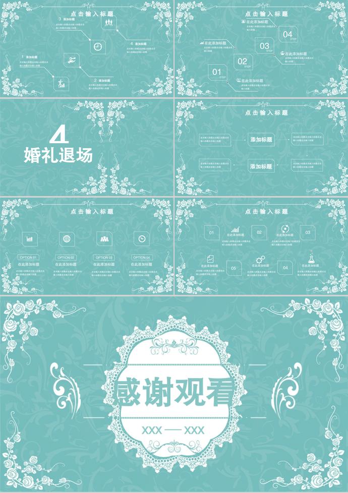 藍(lán)色簡(jiǎn)約復(fù)古婚禮策劃方案PPT模板-2