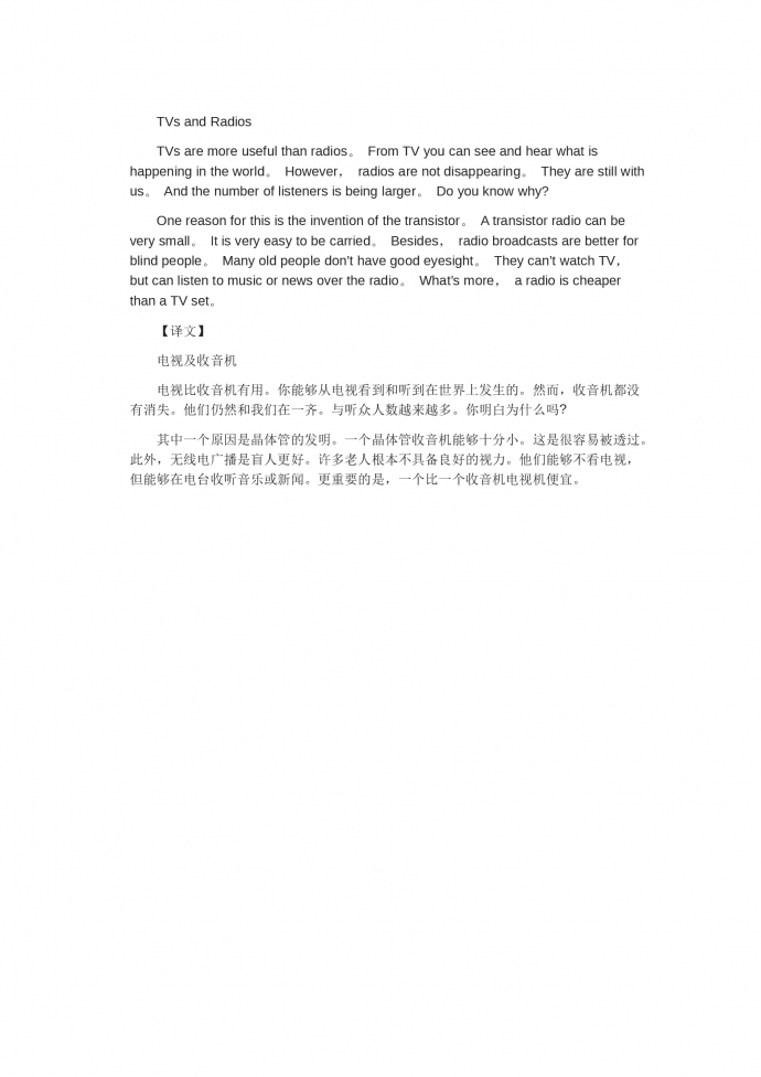 電視及收音機(jī)-高考英語作文范文