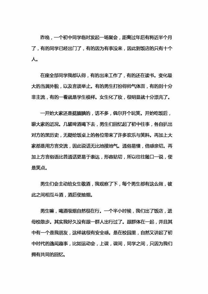 聚會
