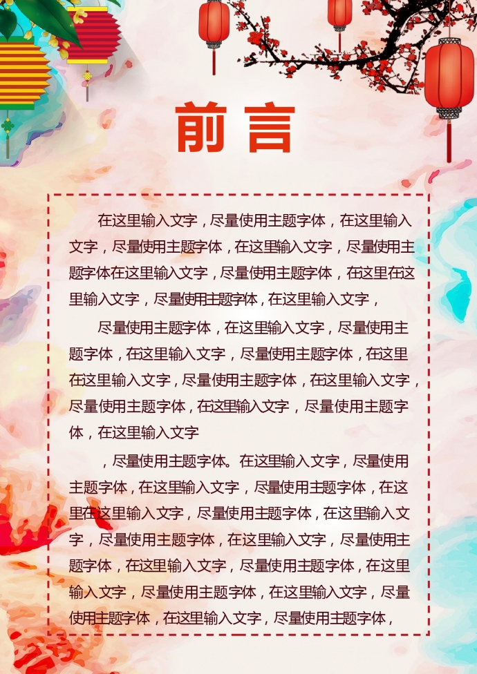 精美中國風(fēng)個人工作總結(jié)-1