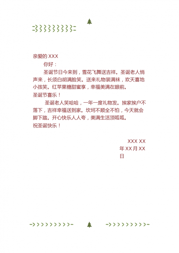 紅色可愛(ài)風(fēng)格小城鎮(zhèn)圣誕賀卡-1