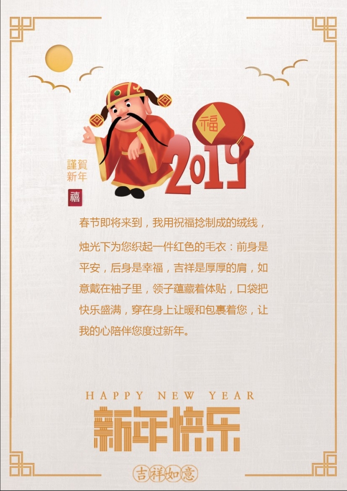 精美金色白色卡通財(cái)神賀卡wps-1