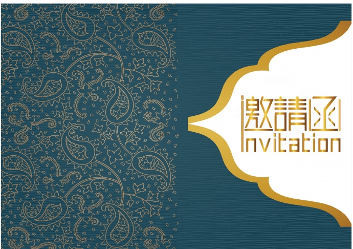 精美簡(jiǎn)潔花紋年會(huì)邀請(qǐng)函