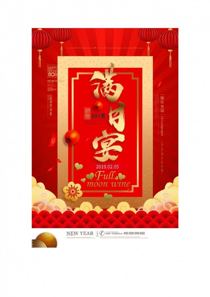 新版紅色經(jīng)典滿月酒邀請(qǐng)函