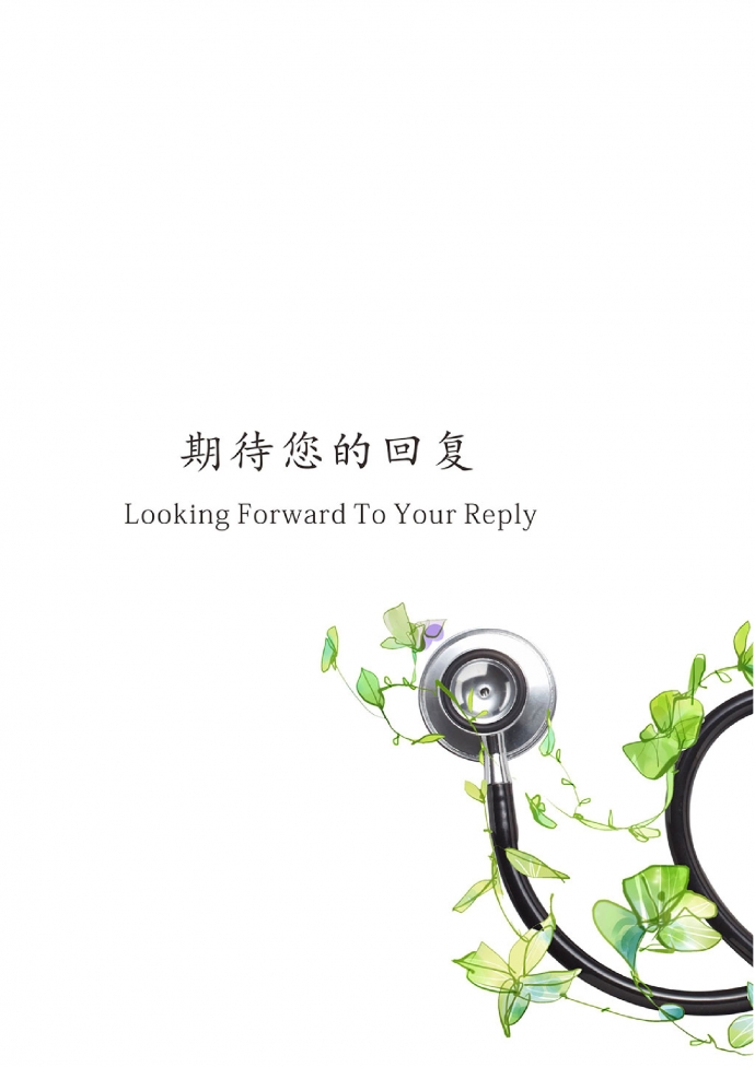 白色系簡(jiǎn)潔風(fēng)聽(tīng)診器封面護(hù)士簡(jiǎn)歷模板-1
