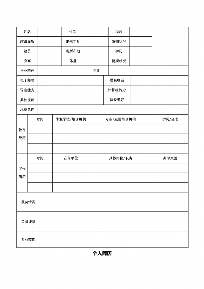 苔蘚綠創(chuàng)意風醫(yī)療封面護士簡歷模板-1