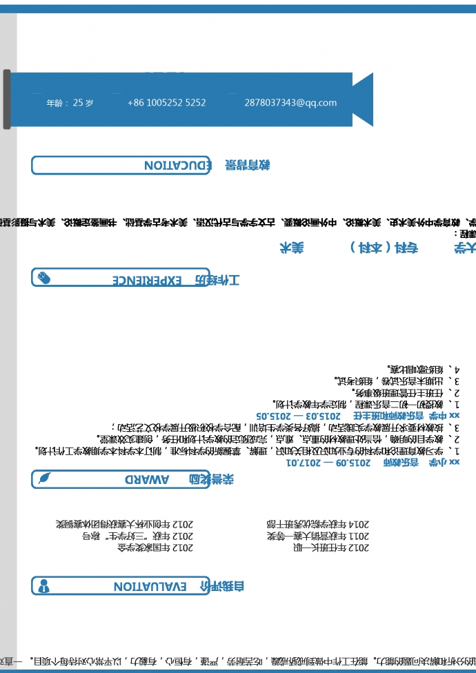 古箏音樂(lè)教師教師個(gè)人簡(jiǎn)歷模板