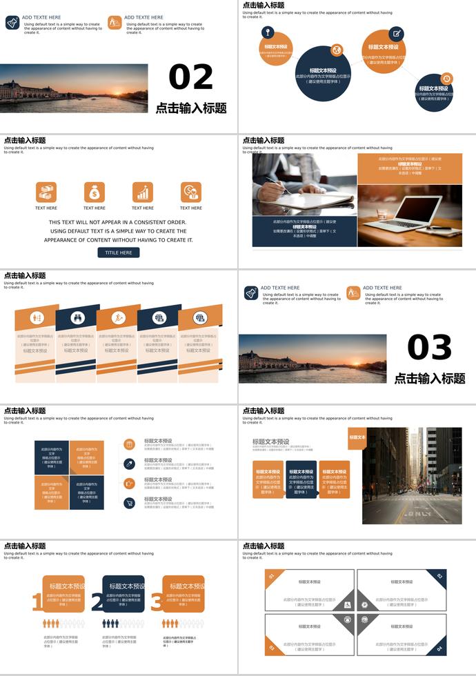 建筑背景創(chuàng)業(yè)融資計劃書PPT模板-1
