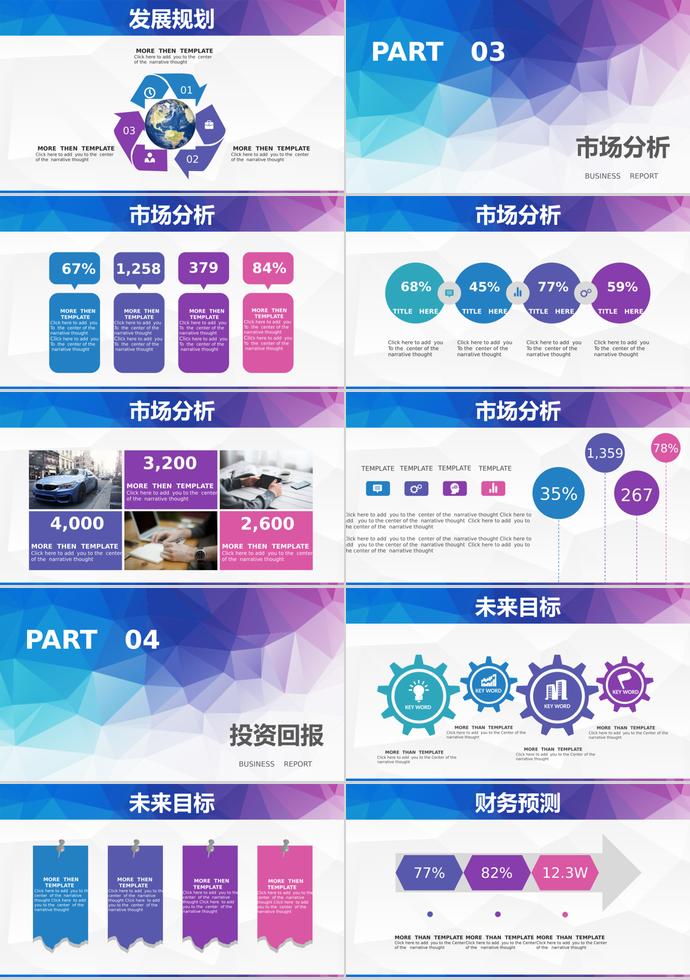 七彩炫光商業計劃書-2