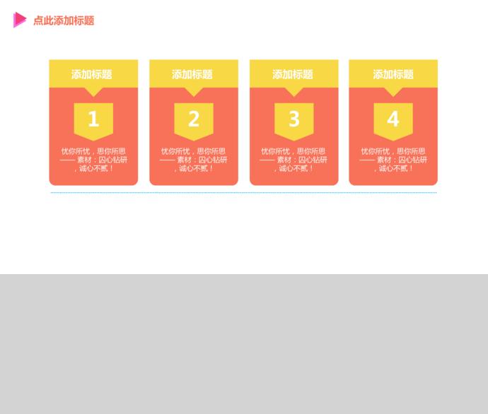 五彩商業(yè)創(chuàng)業(yè)計劃書-3