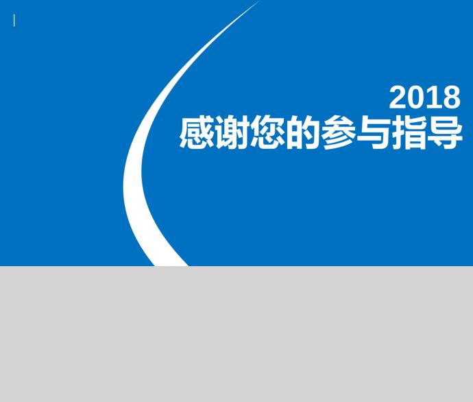淡藍色商務(wù)風(fēng)通用商業(yè)計劃書-3