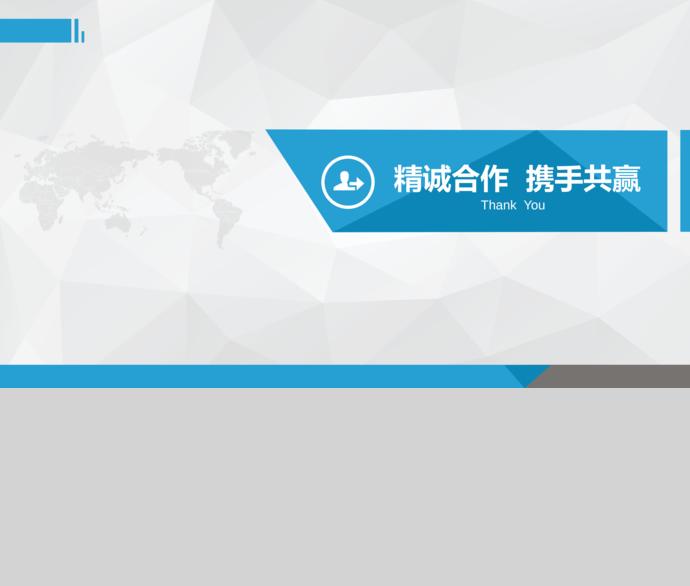 藍色簡潔實用商業項目計劃書-4