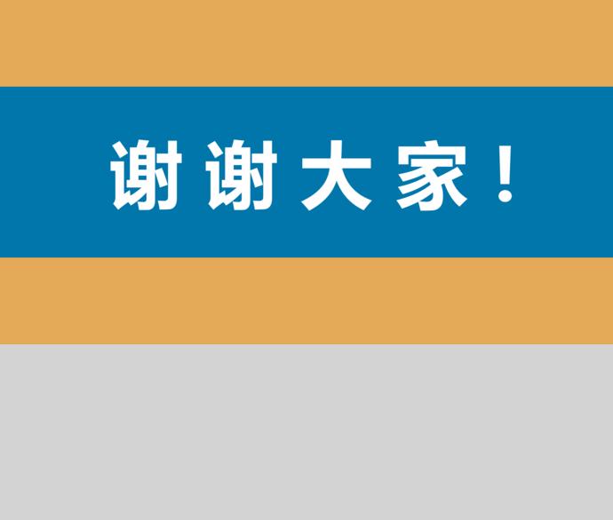 藍黃色簡約風(fēng)創(chuàng)業(yè)商業(yè)計劃書-3