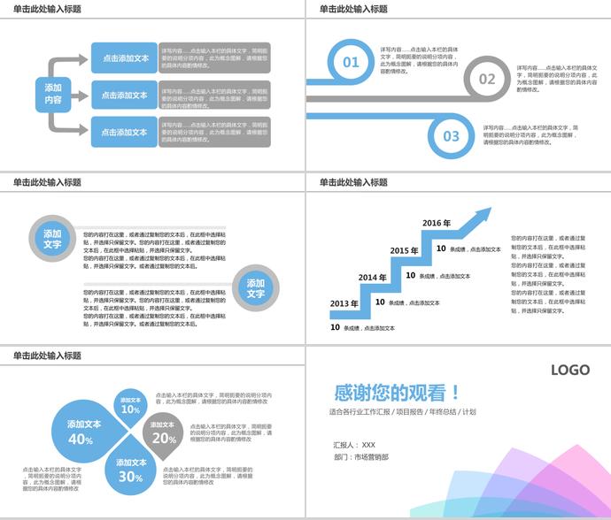 清新淡雅工作總結(jié)計(jì)劃PPT模板-3