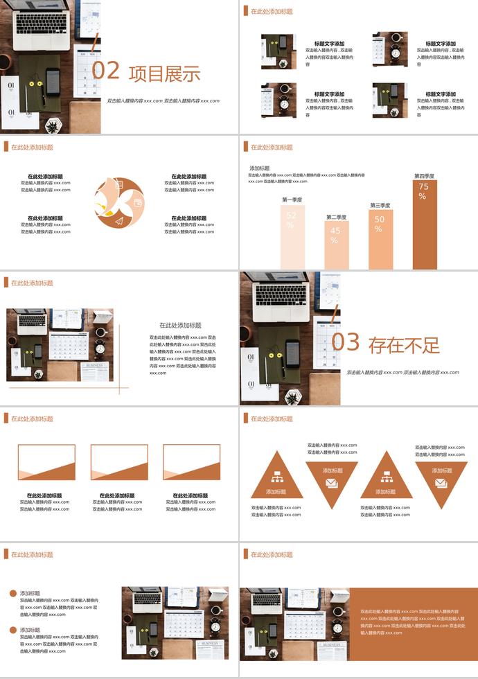 簡約商務(wù)年中總結(jié)PPT模板-1