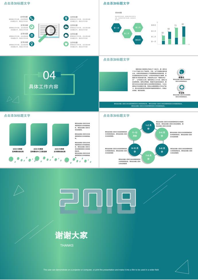 綠色簡約年終總結(jié)暨新年計劃PPT模板-2