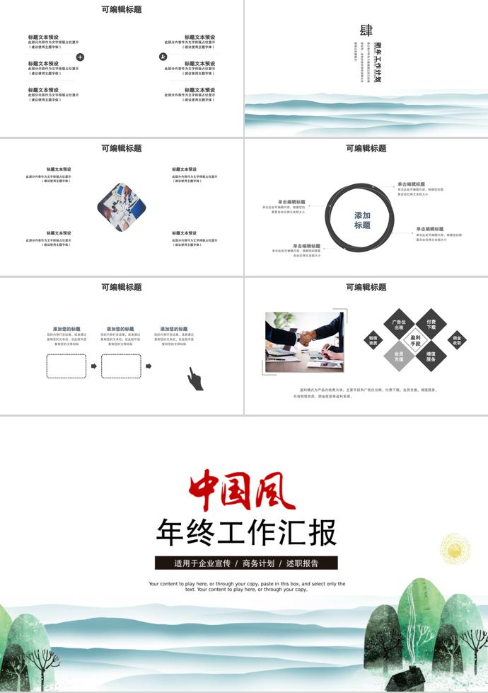 藍(lán)色中國風(fēng)年終工作匯報PPT模板-2