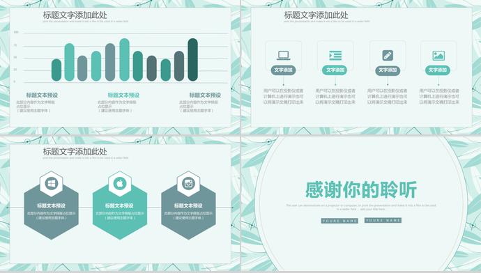 淡青色簡(jiǎn)約小清新說(shuō)課PPT-3